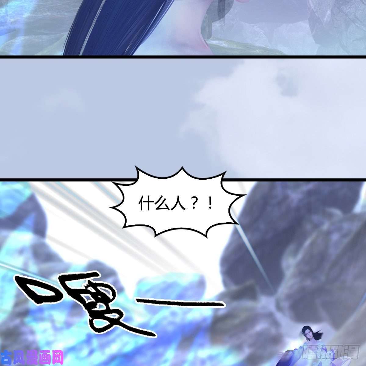 堕玄师第362话：神秘玄兽