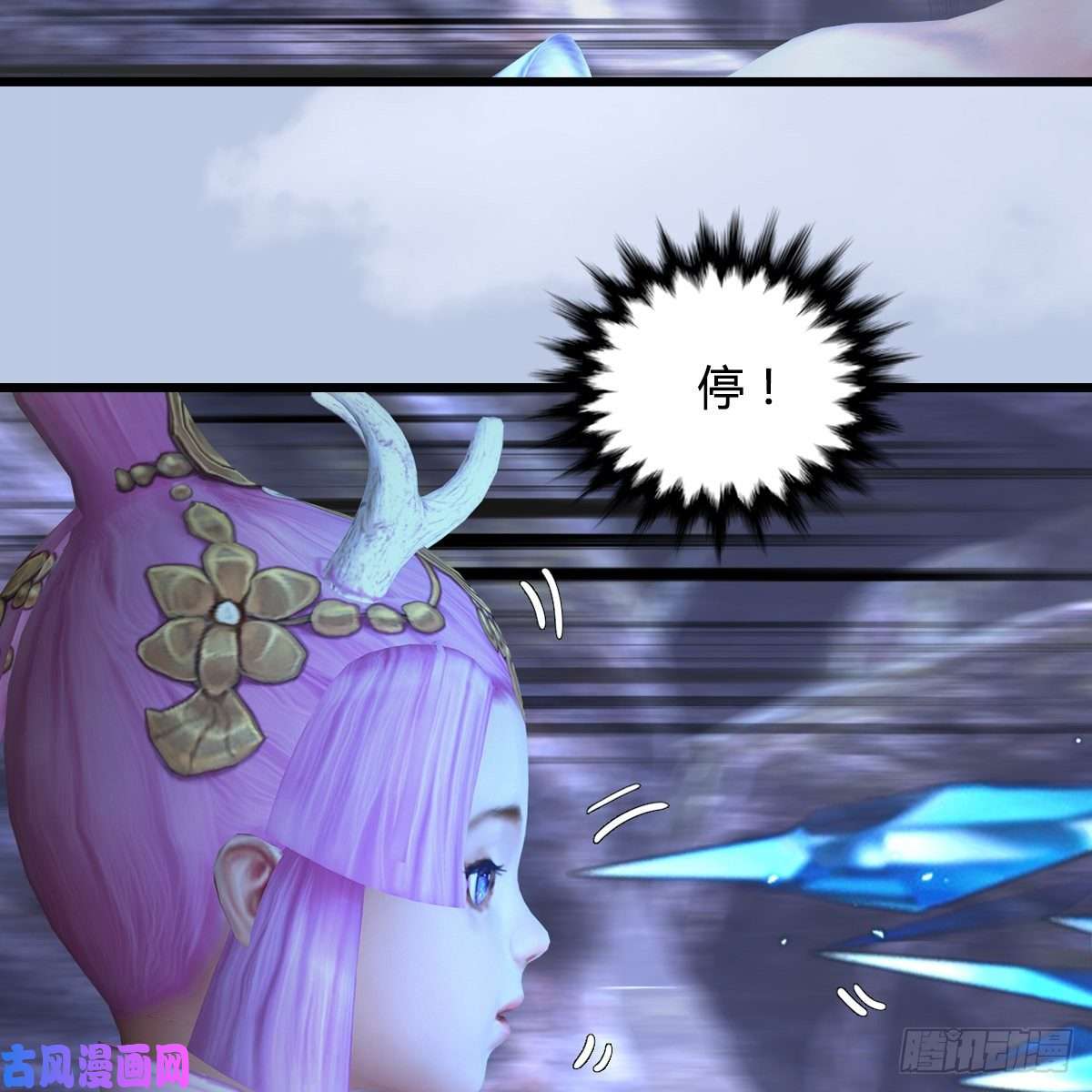 堕玄师第362话：神秘玄兽