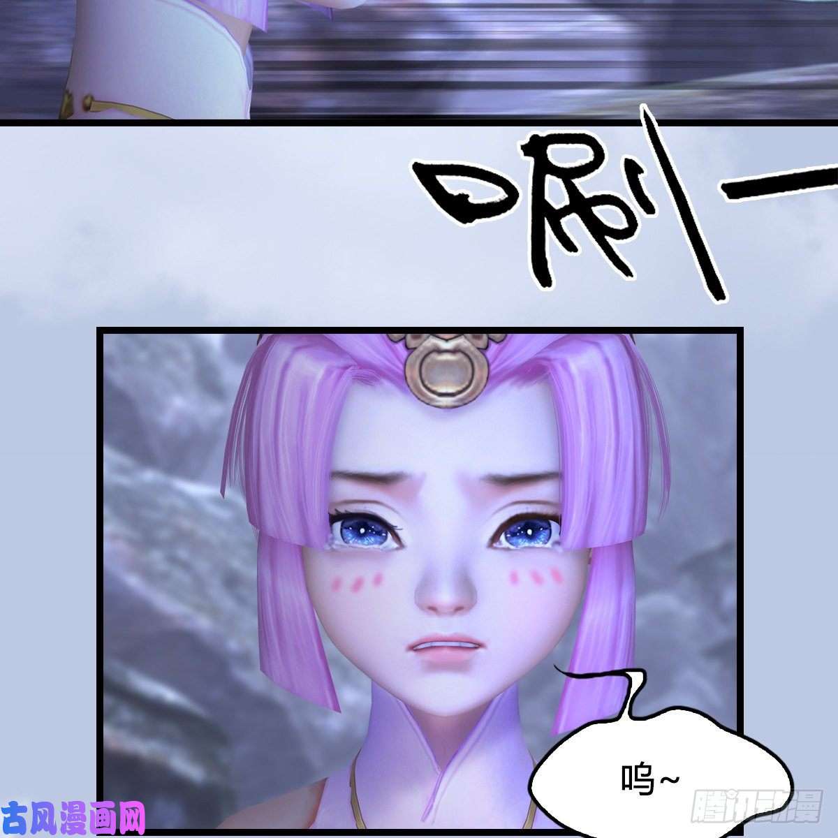 堕玄师第362话：神秘玄兽