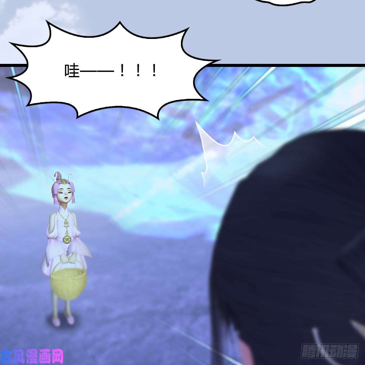 堕玄师第362话：神秘玄兽