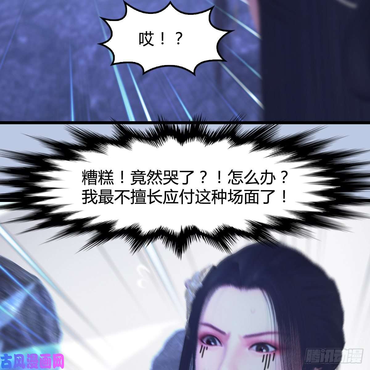堕玄师第362话：神秘玄兽