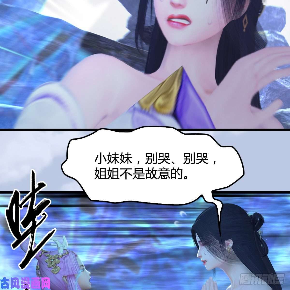 堕玄师第362话：神秘玄兽