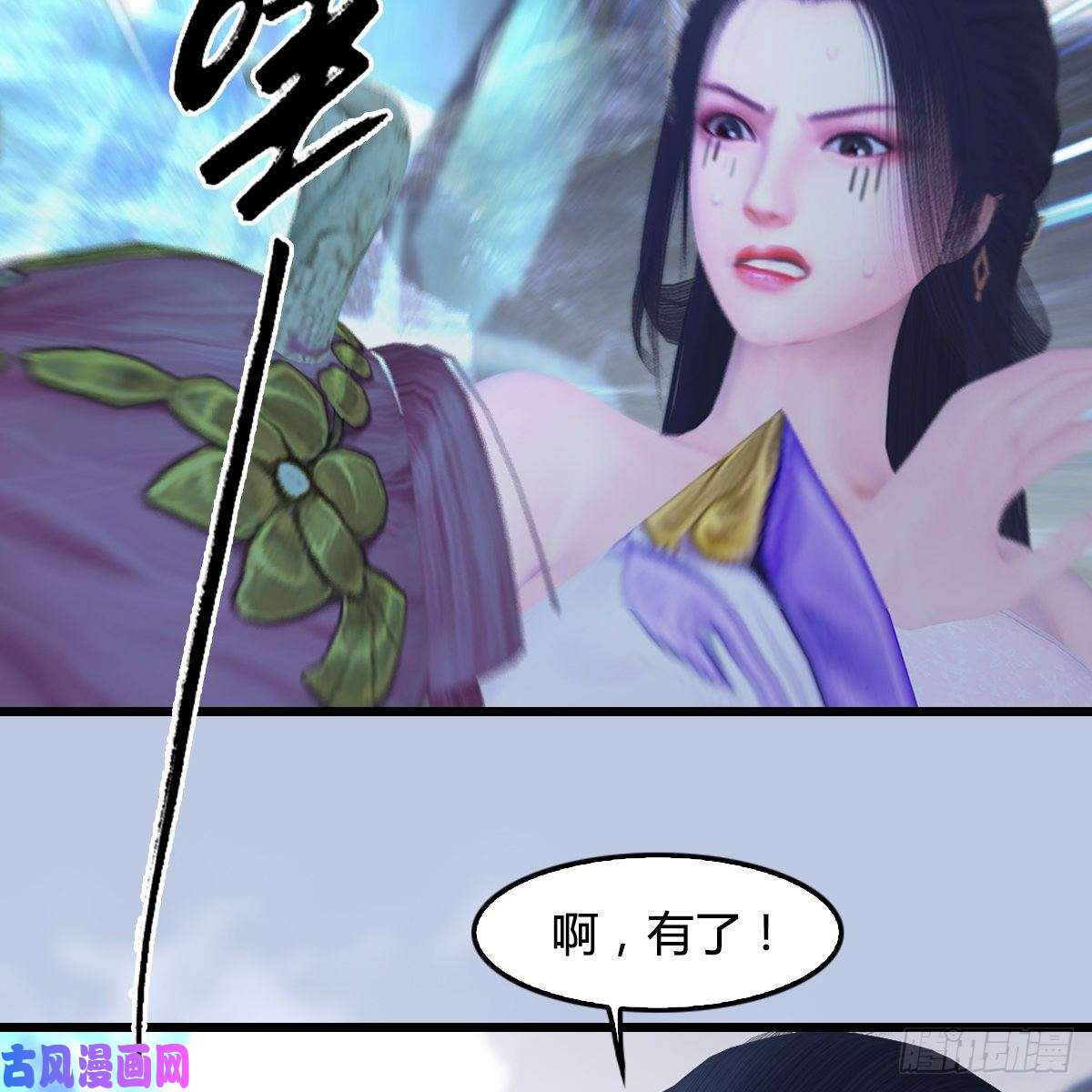 堕玄师第362话：神秘玄兽