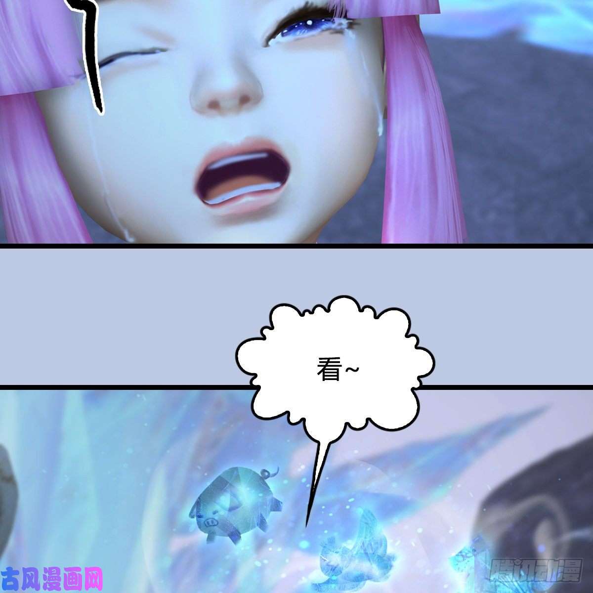 堕玄师第362话：神秘玄兽