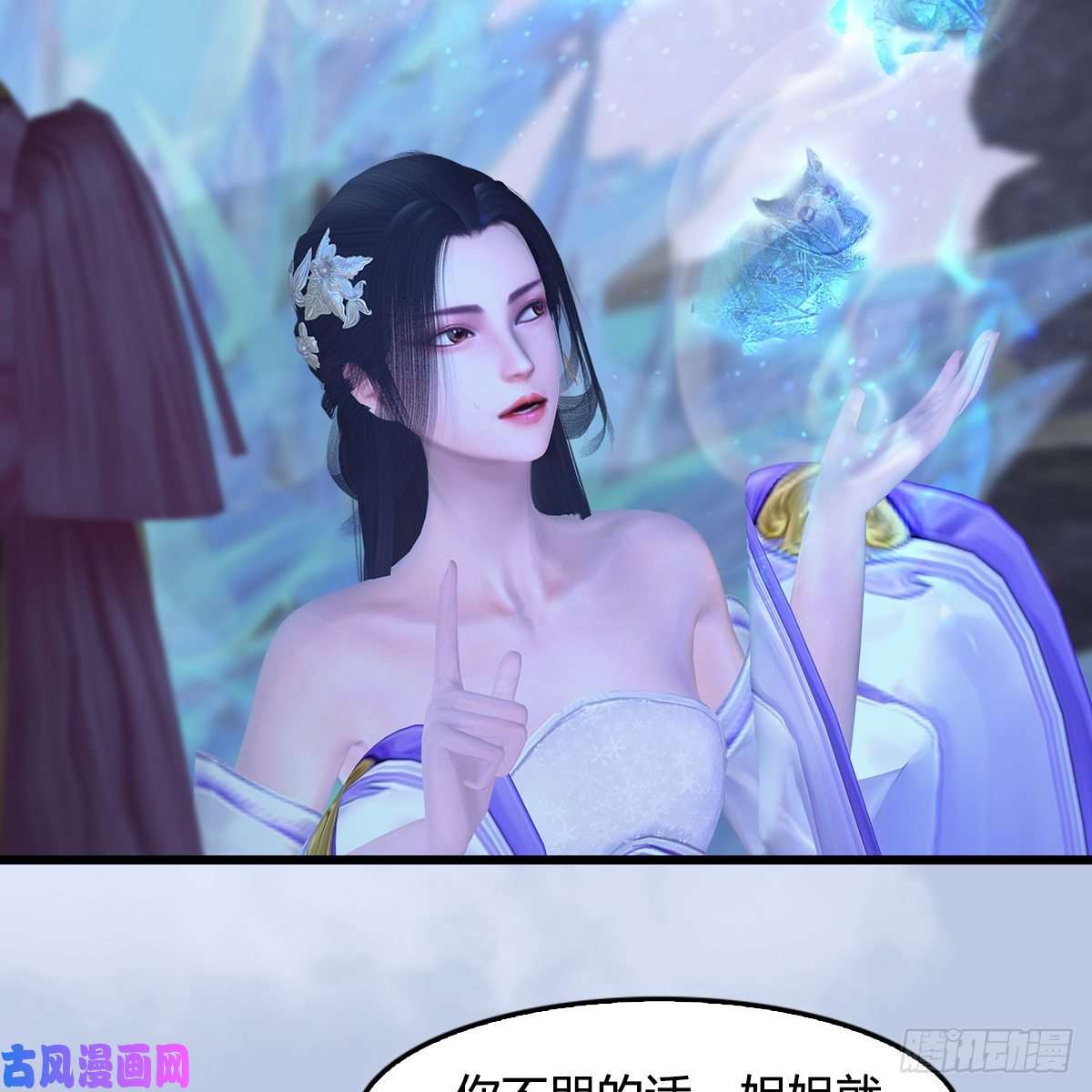 堕玄师第362话：神秘玄兽