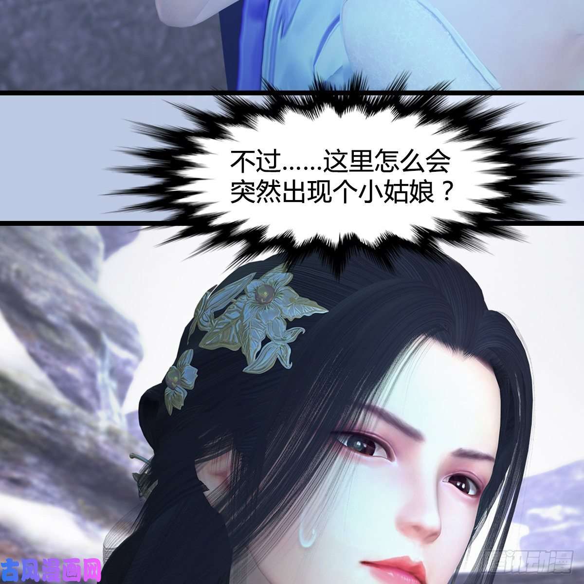 堕玄师第362话：神秘玄兽