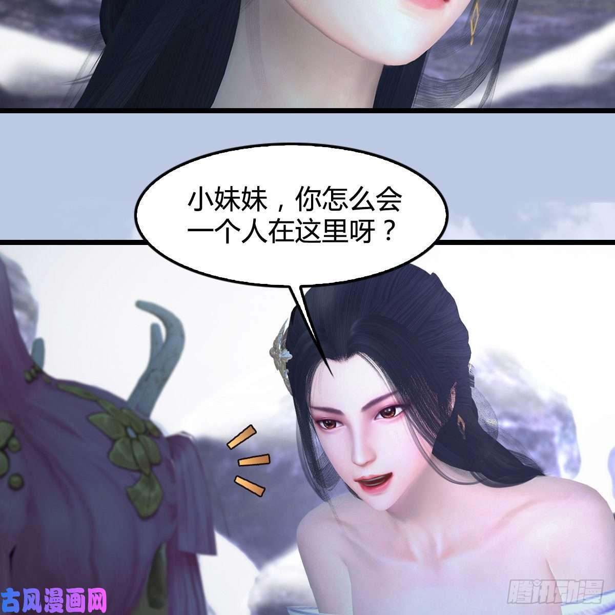 堕玄师第362话：神秘玄兽