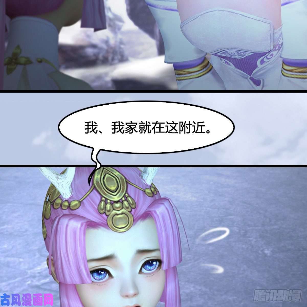 堕玄师第362话：神秘玄兽