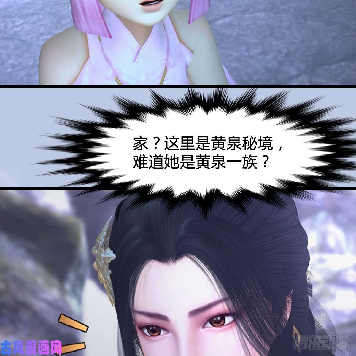 堕玄师第362话：神秘玄兽