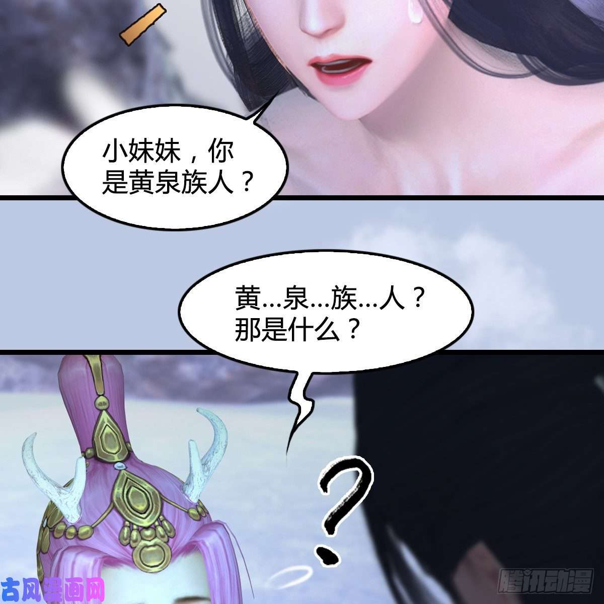 堕玄师第362话：神秘玄兽
