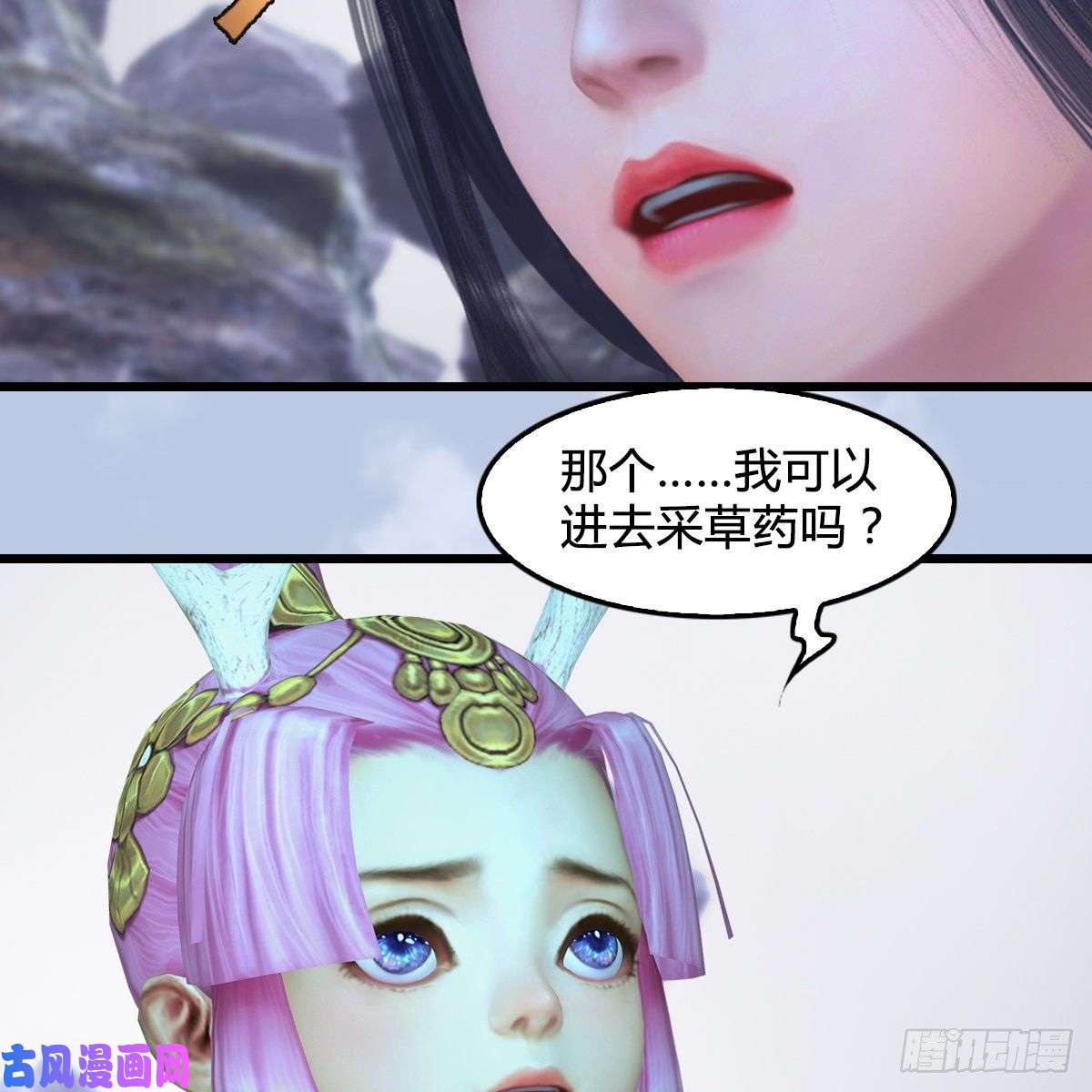 堕玄师第362话：神秘玄兽