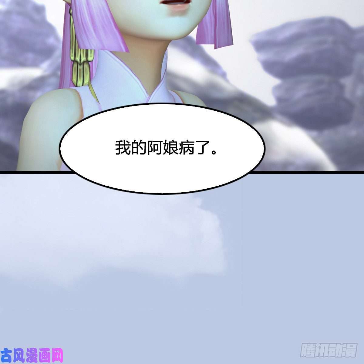 堕玄师第362话：神秘玄兽