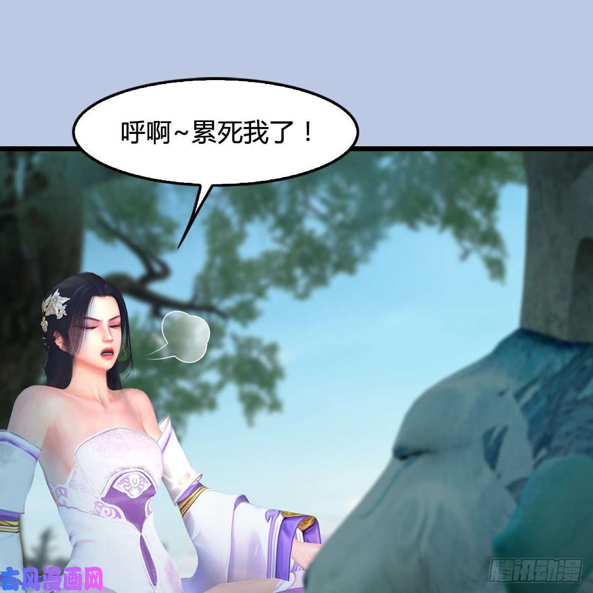 堕玄师第362话：神秘玄兽