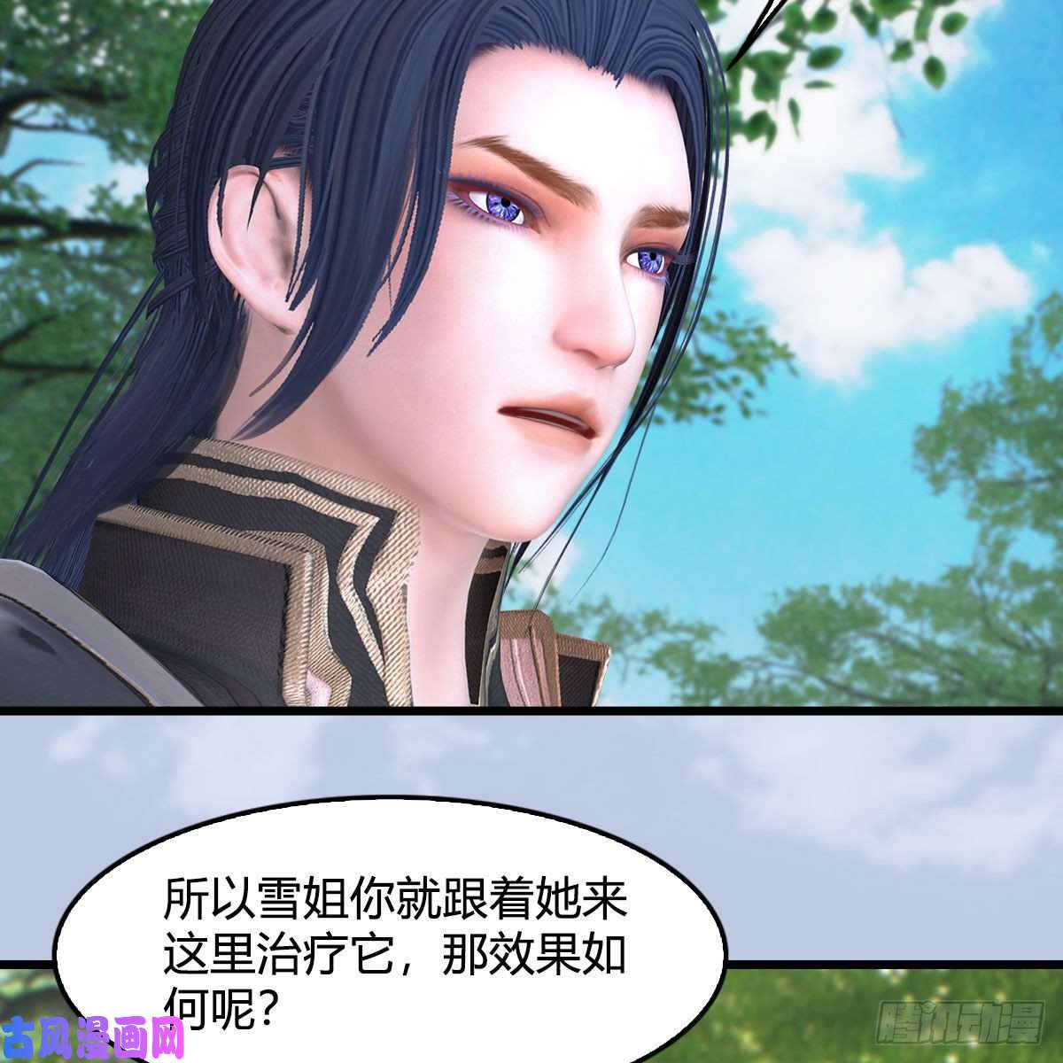 堕玄师第363话：四不相