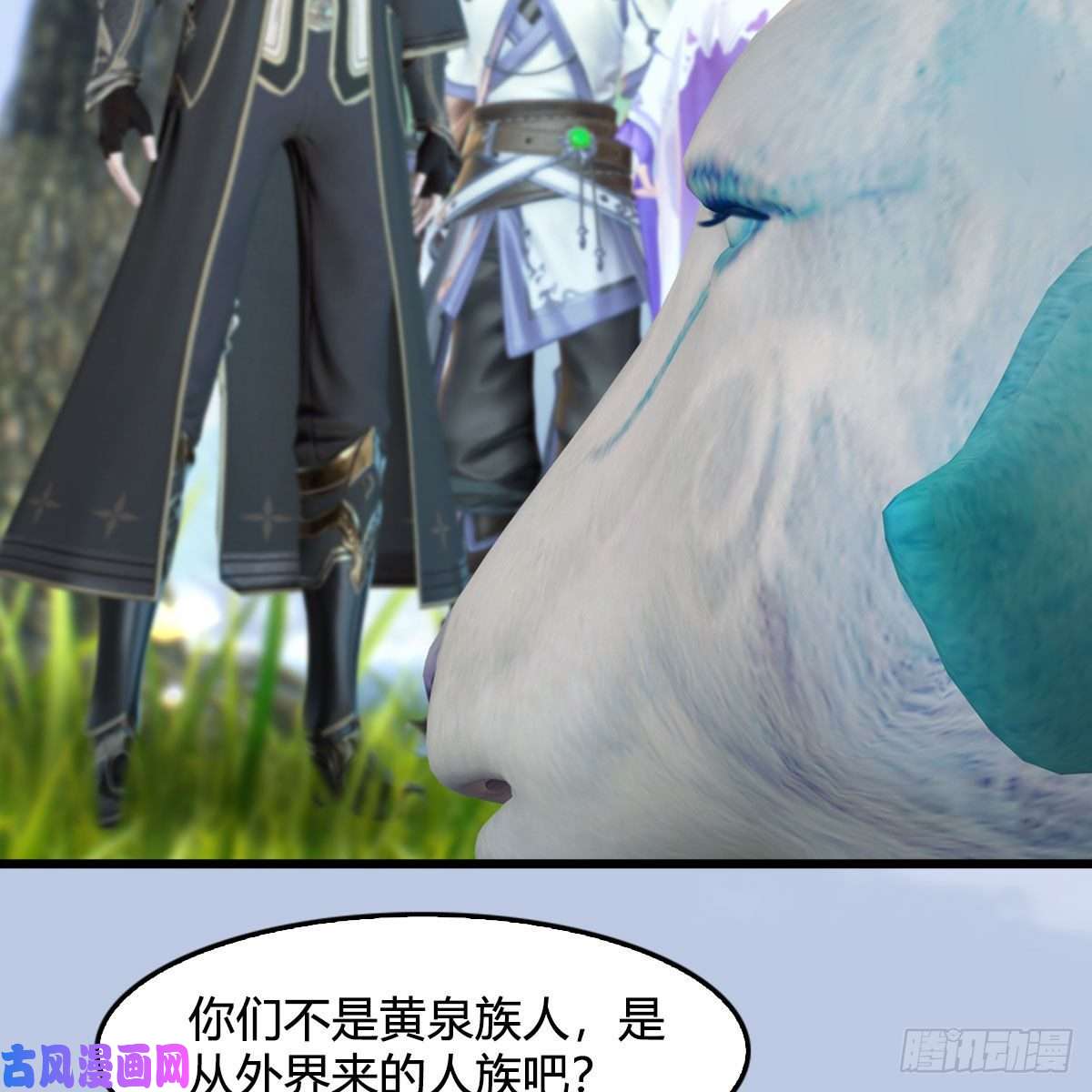 堕玄师第363话：四不相