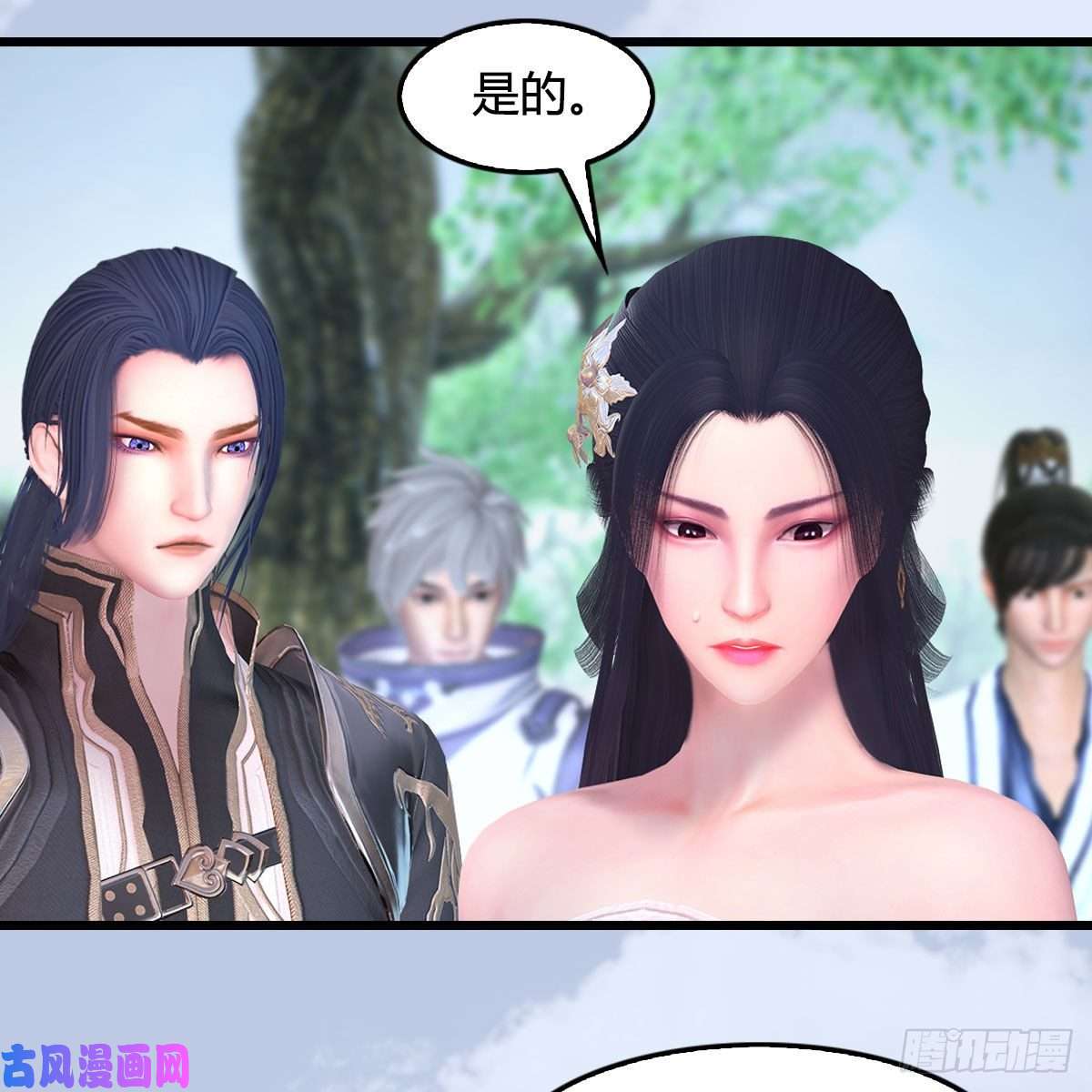 堕玄师第363话：四不相