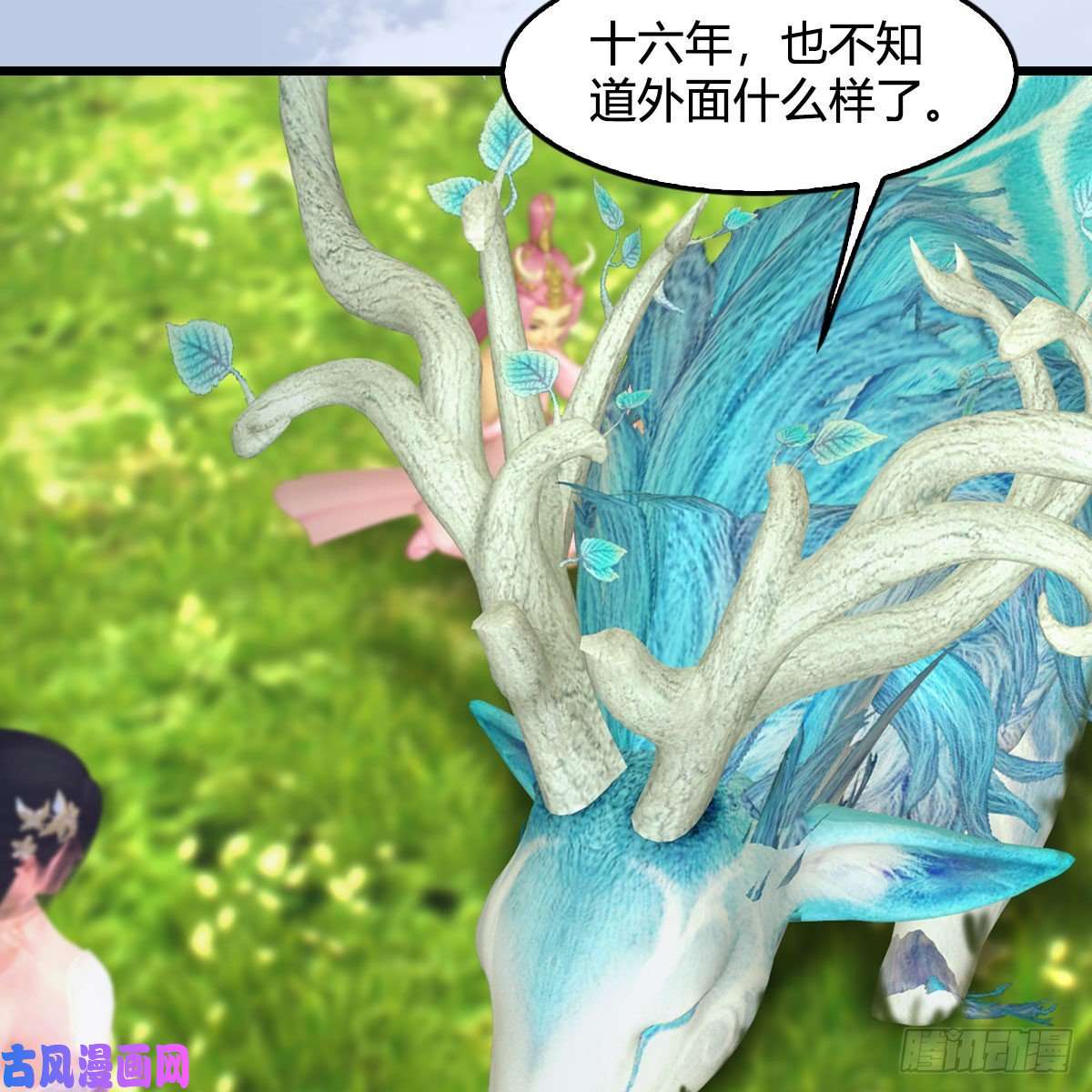 堕玄师第363话：四不相