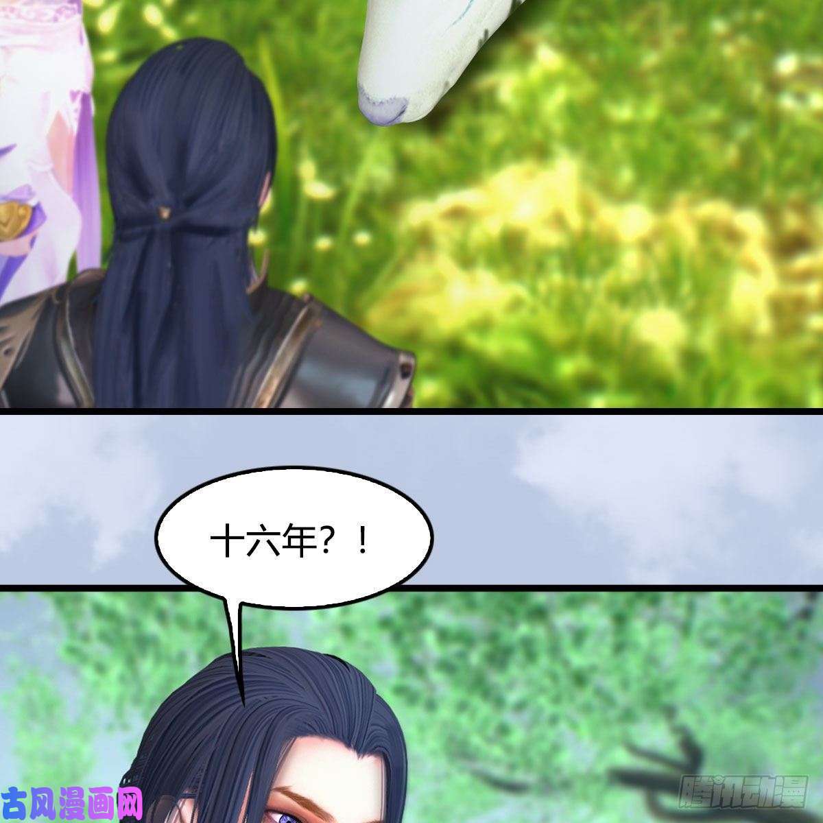 堕玄师第363话：四不相