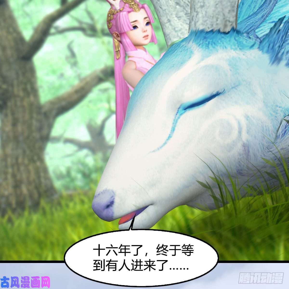 堕玄师第363话：四不相