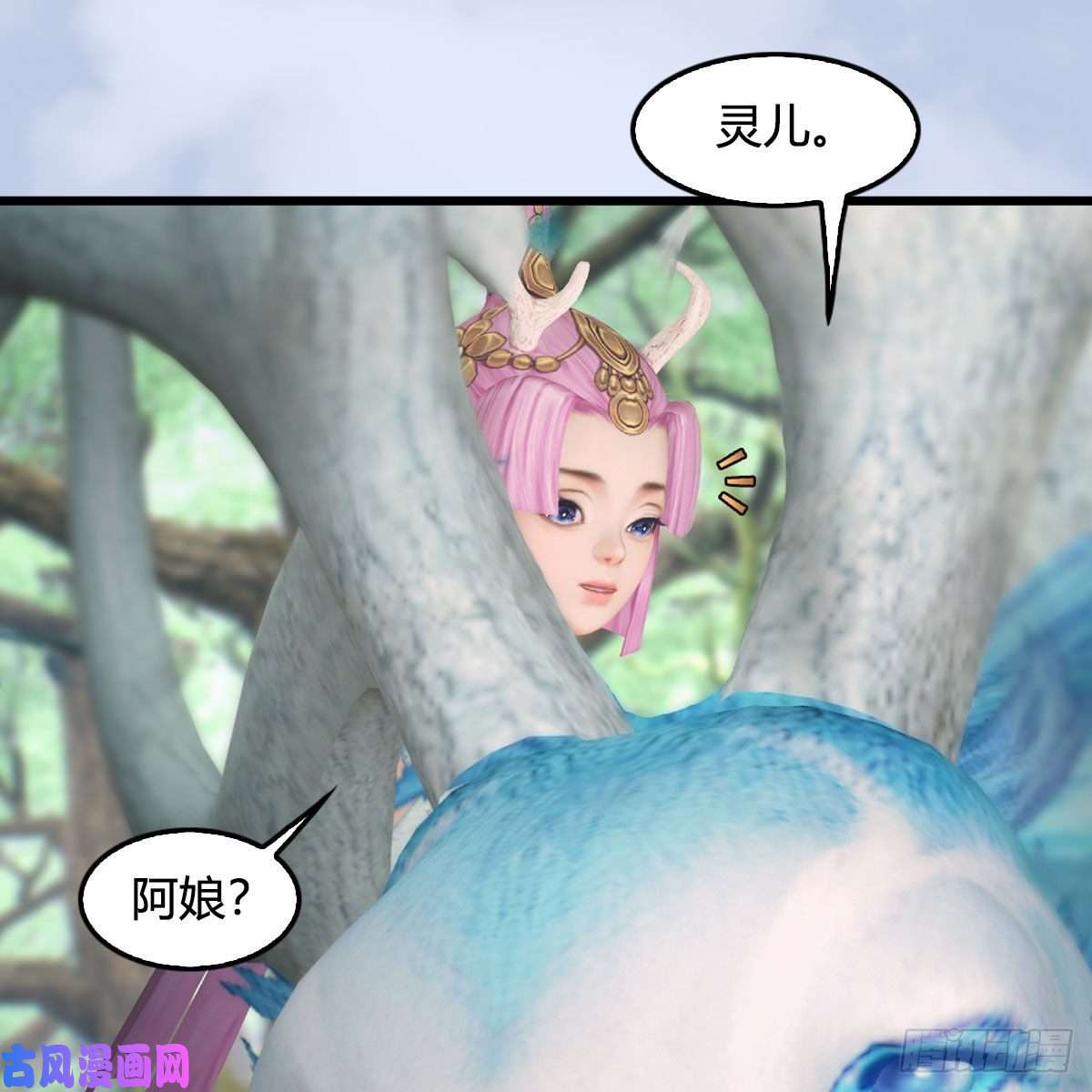 堕玄师第363话：四不相