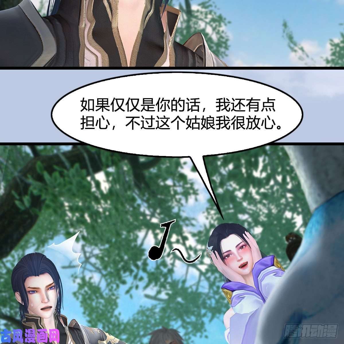 堕玄师第363话：四不相