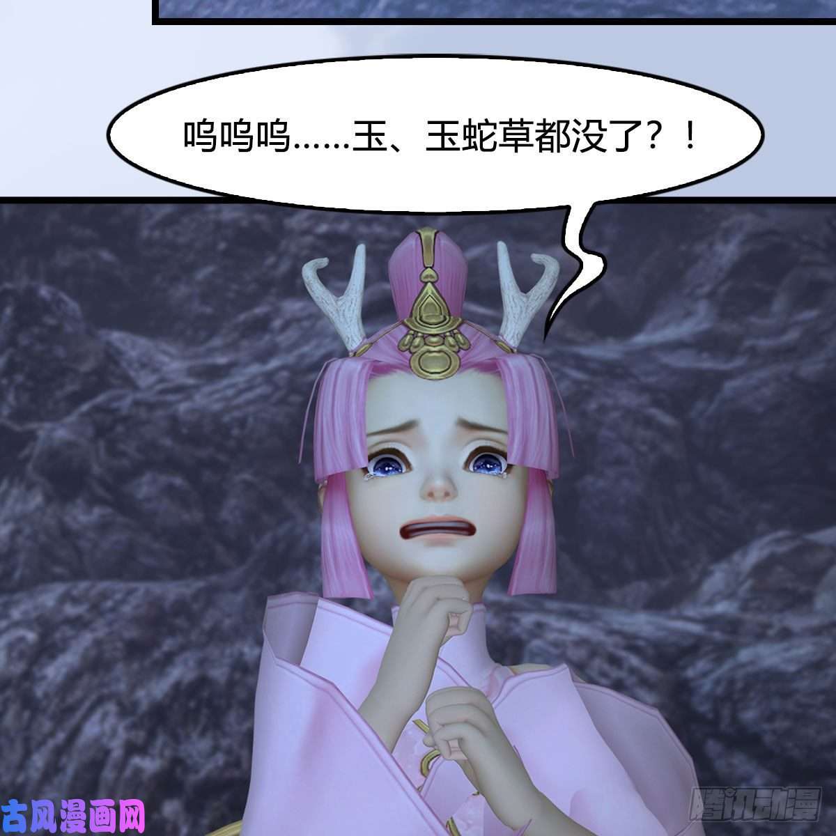 堕玄师第363话：四不相