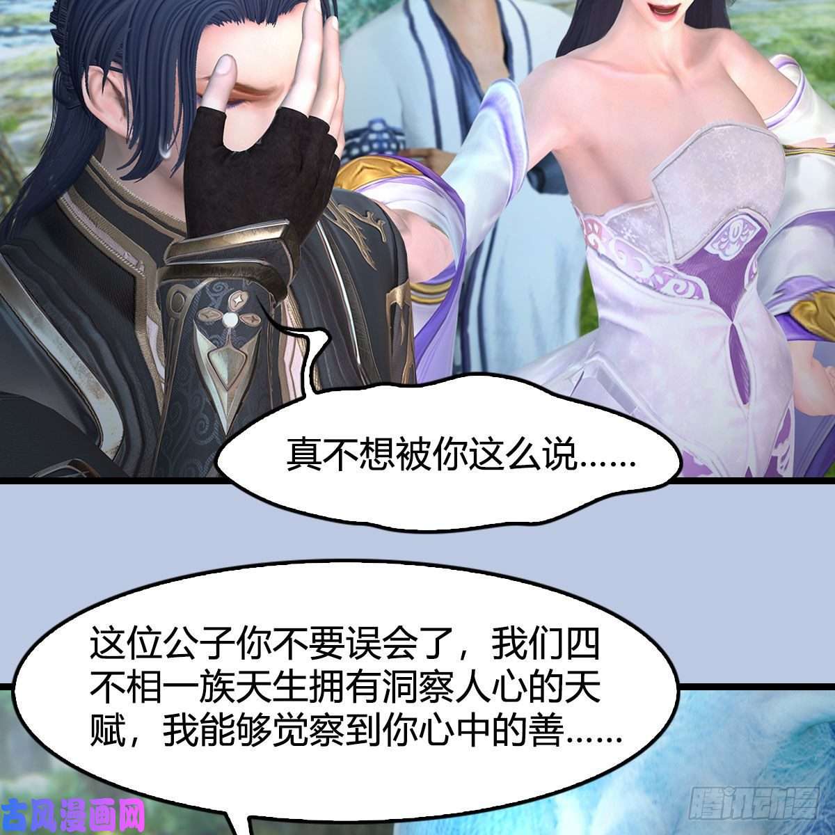 堕玄师第363话：四不相
