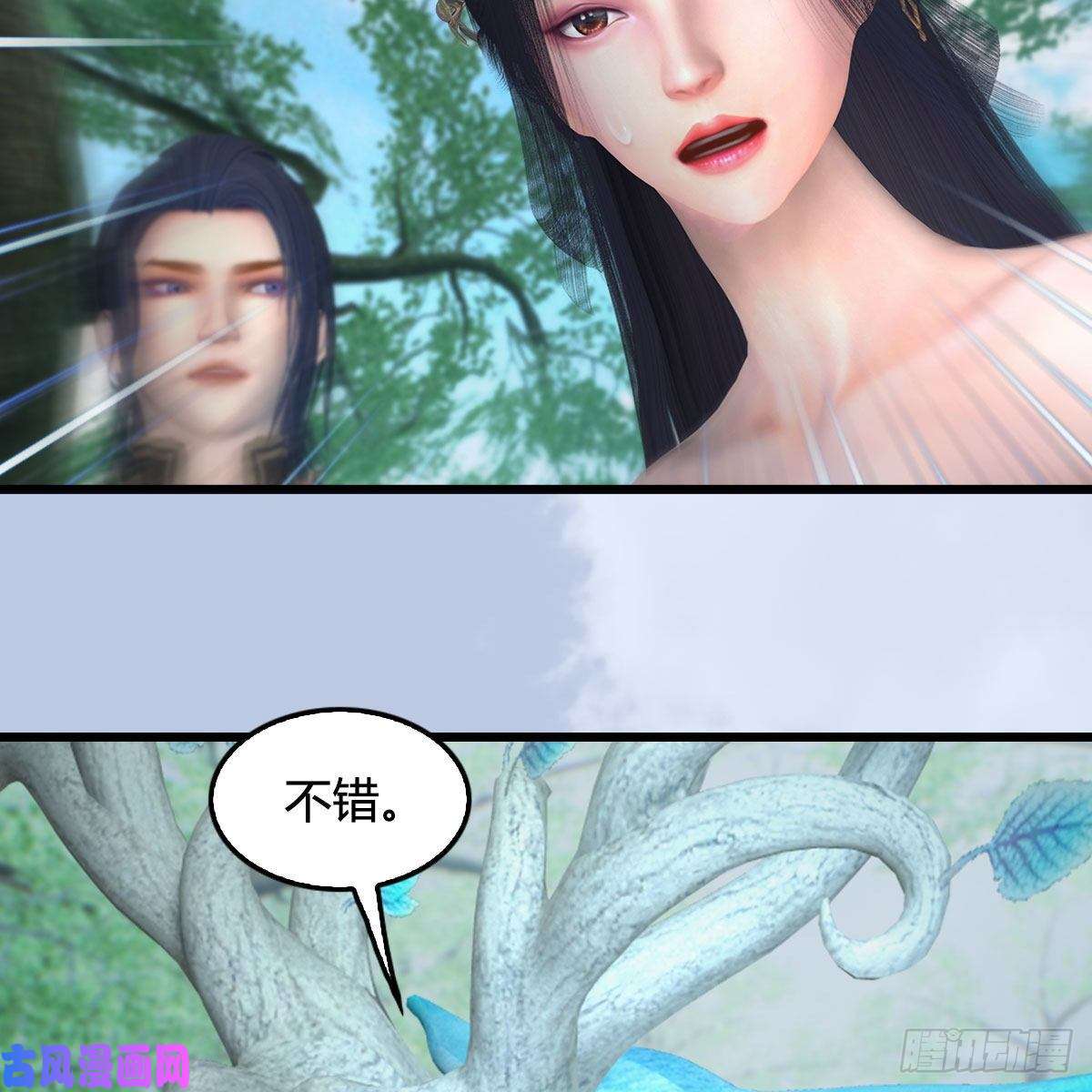 堕玄师第363话：四不相