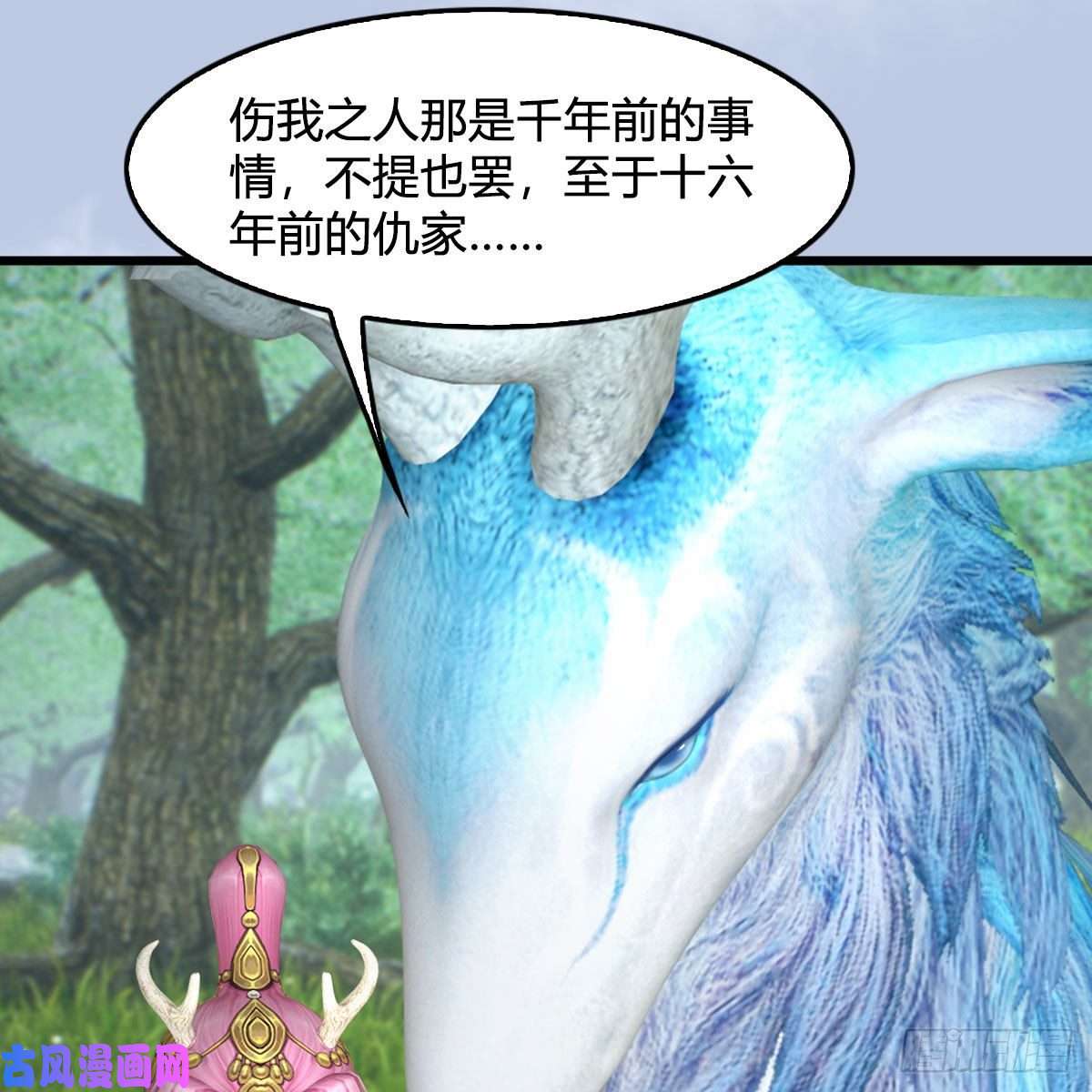 堕玄师第363话：四不相