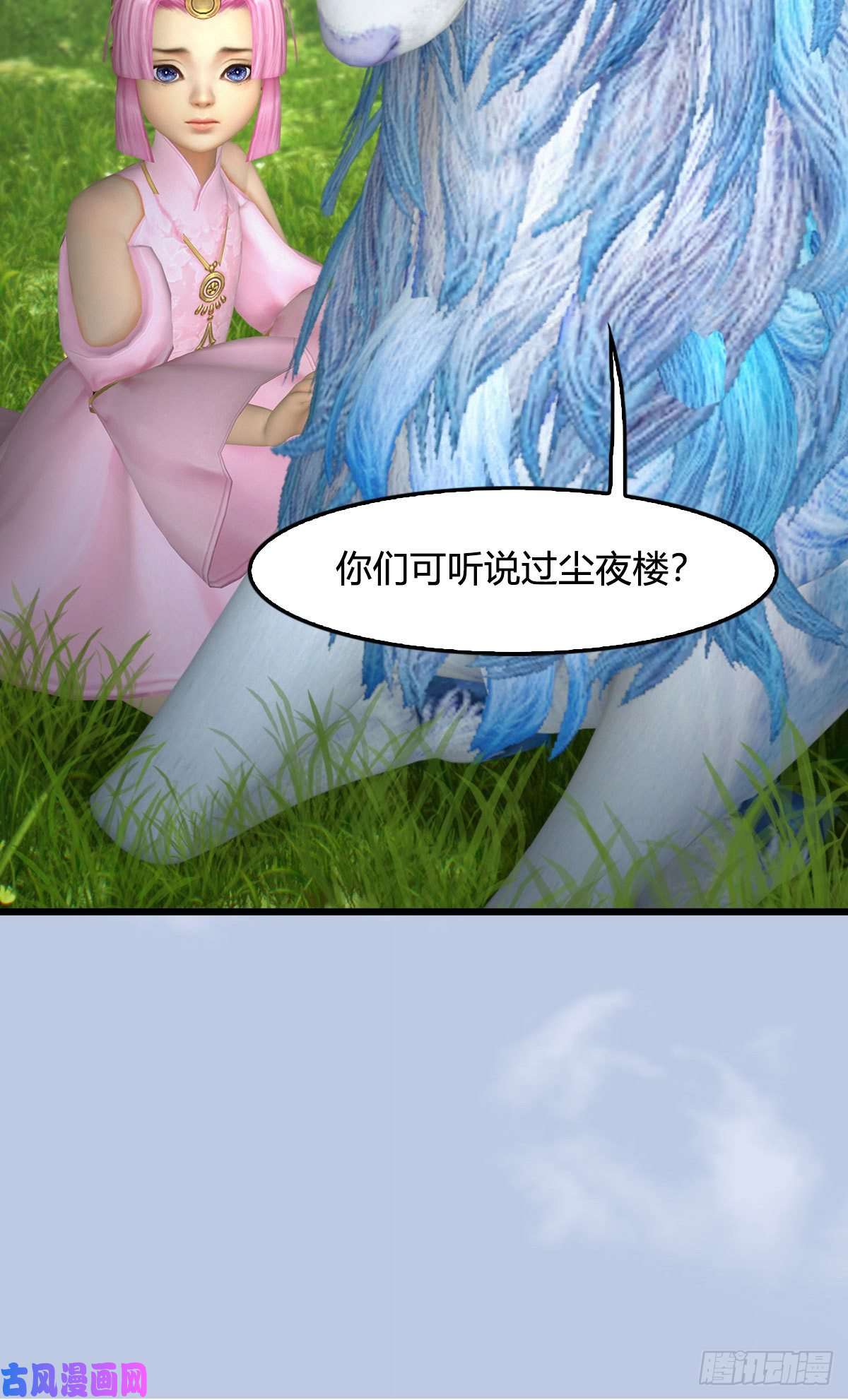 堕玄师第363话：四不相