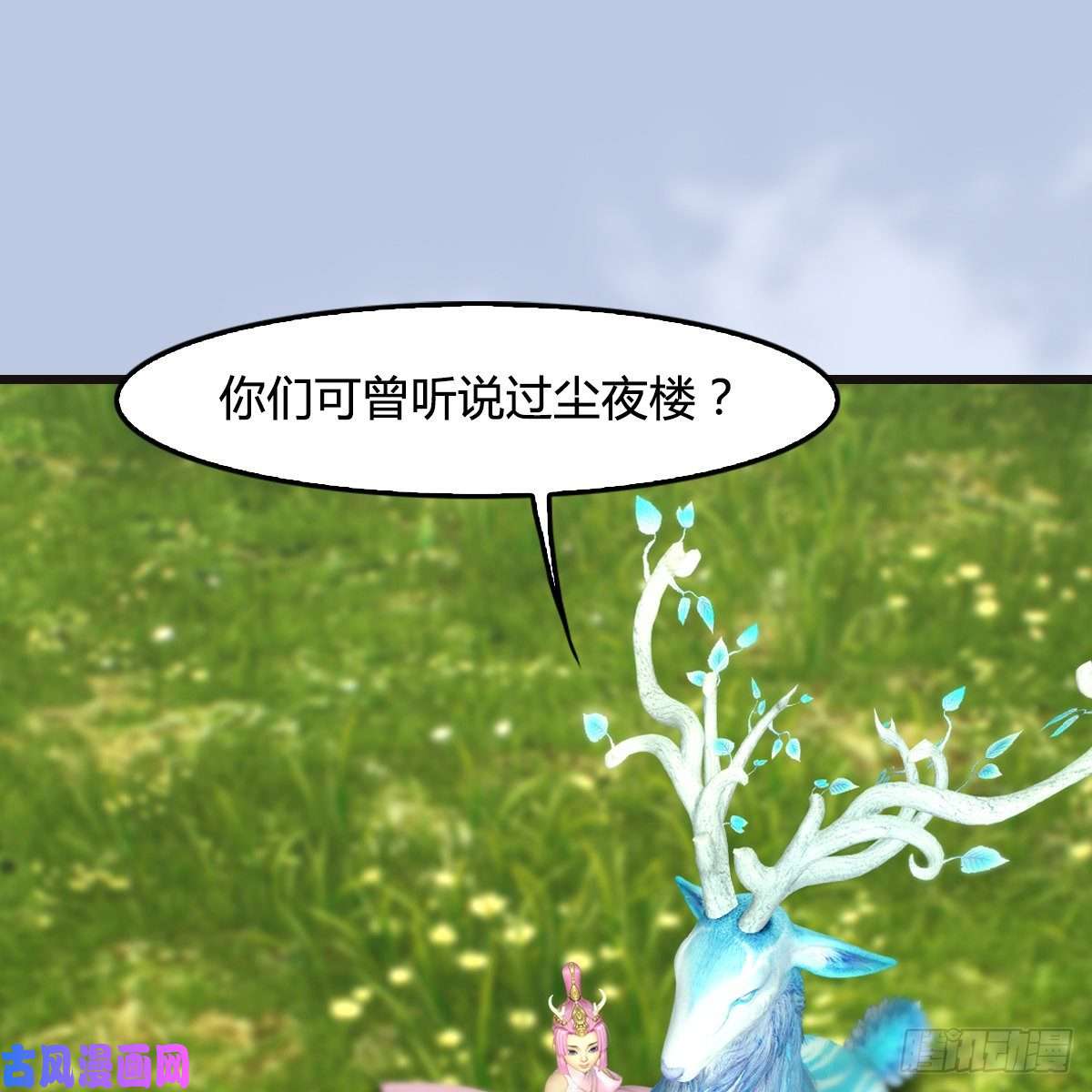 堕玄师第364话：玄兽托孤