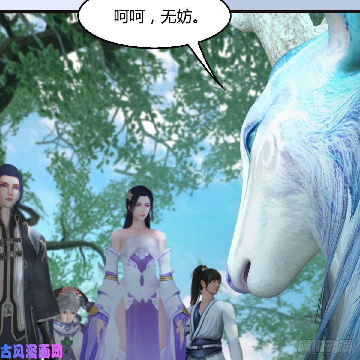堕玄师第364话：玄兽托孤