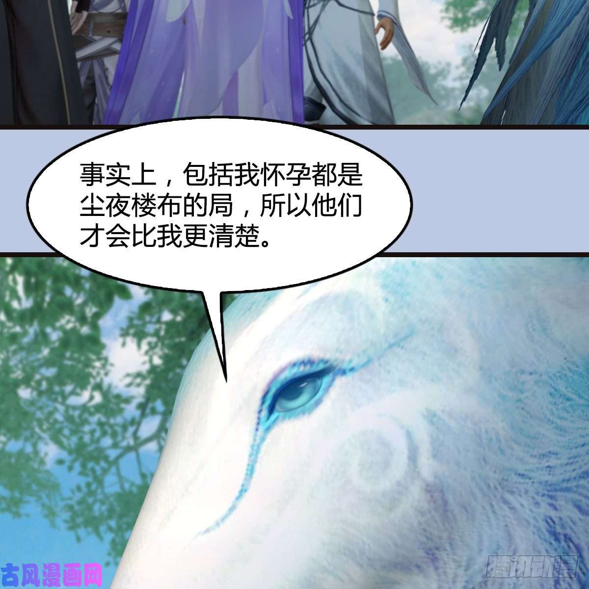 堕玄师第364话：玄兽托孤