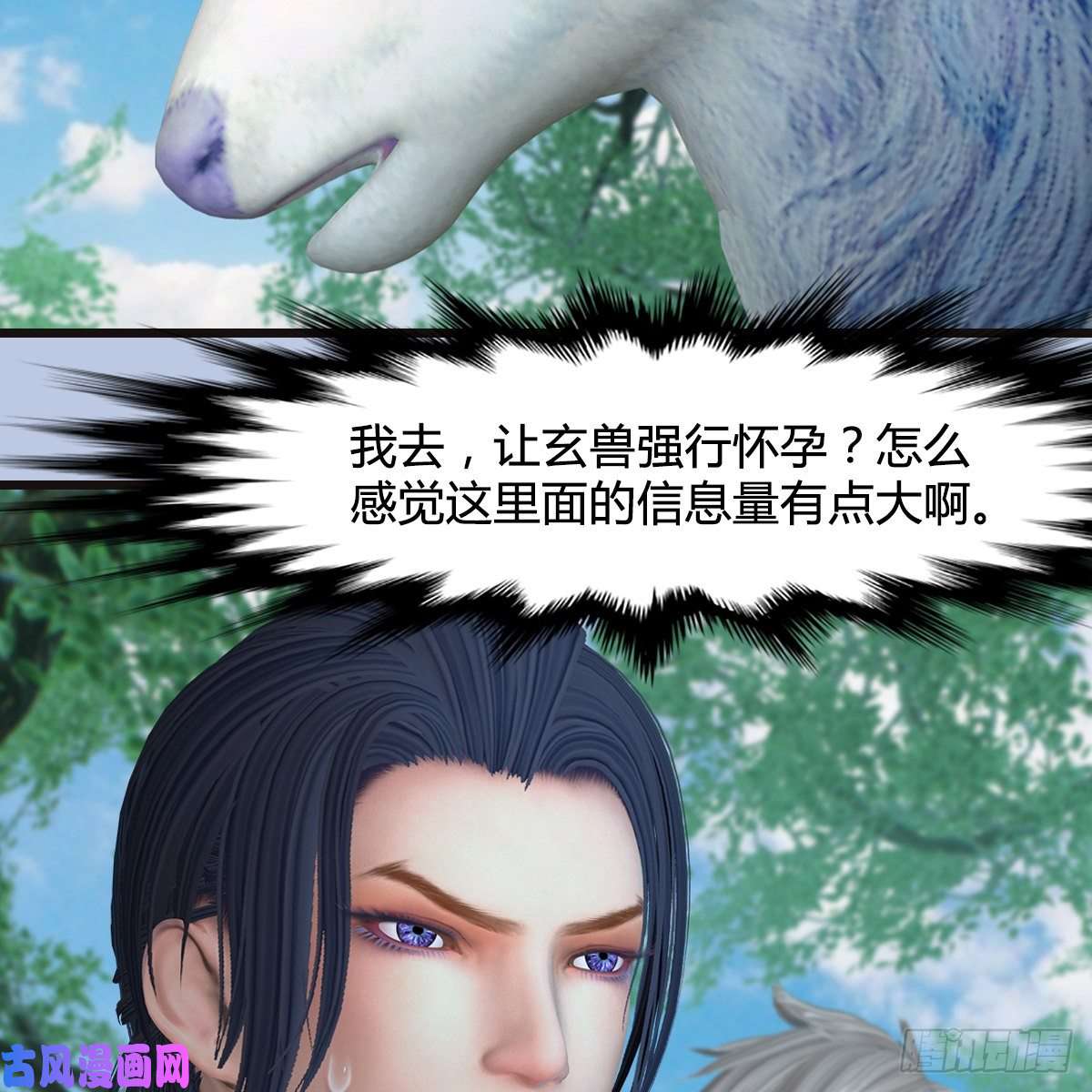 堕玄师第364话：玄兽托孤