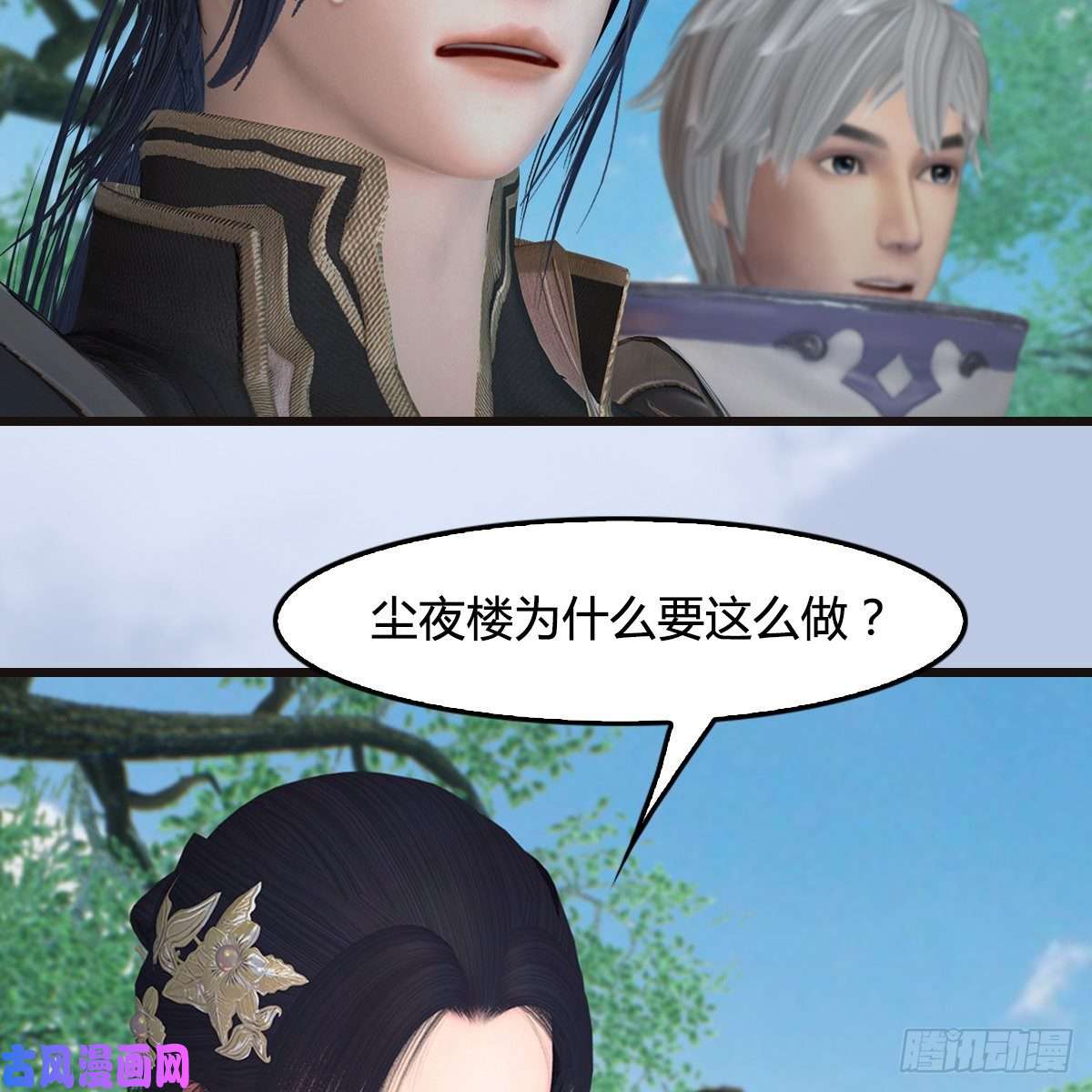 堕玄师第364话：玄兽托孤