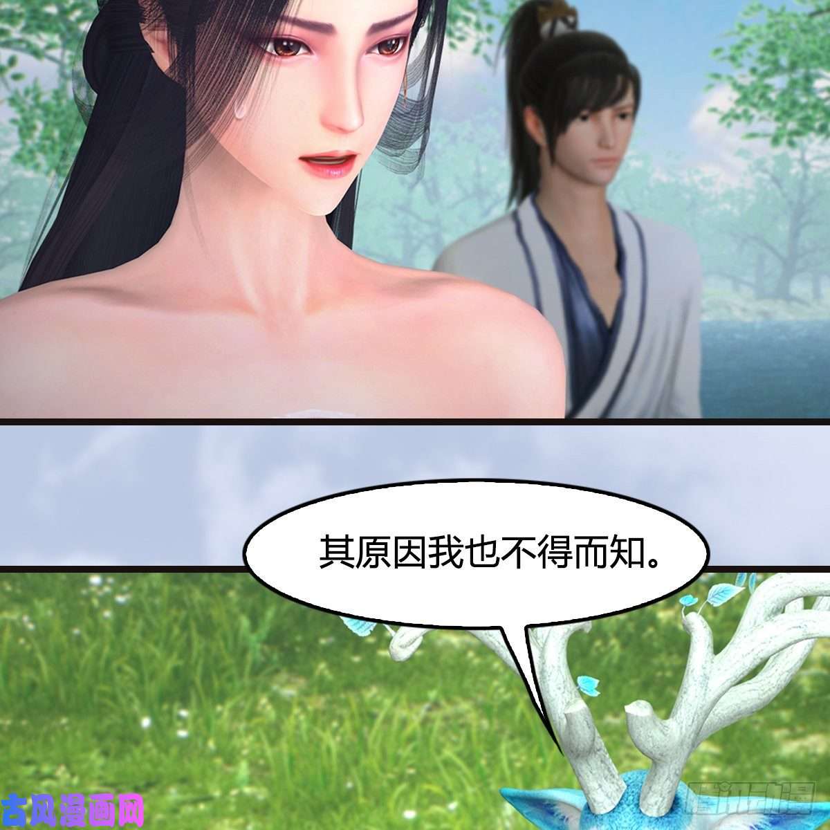 堕玄师第364话：玄兽托孤