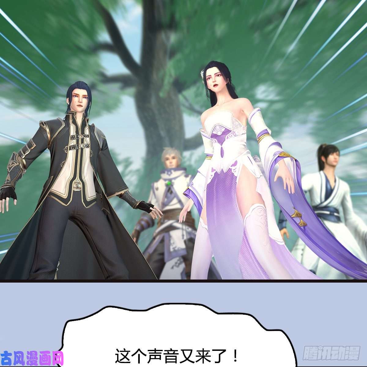 堕玄师第364话：玄兽托孤