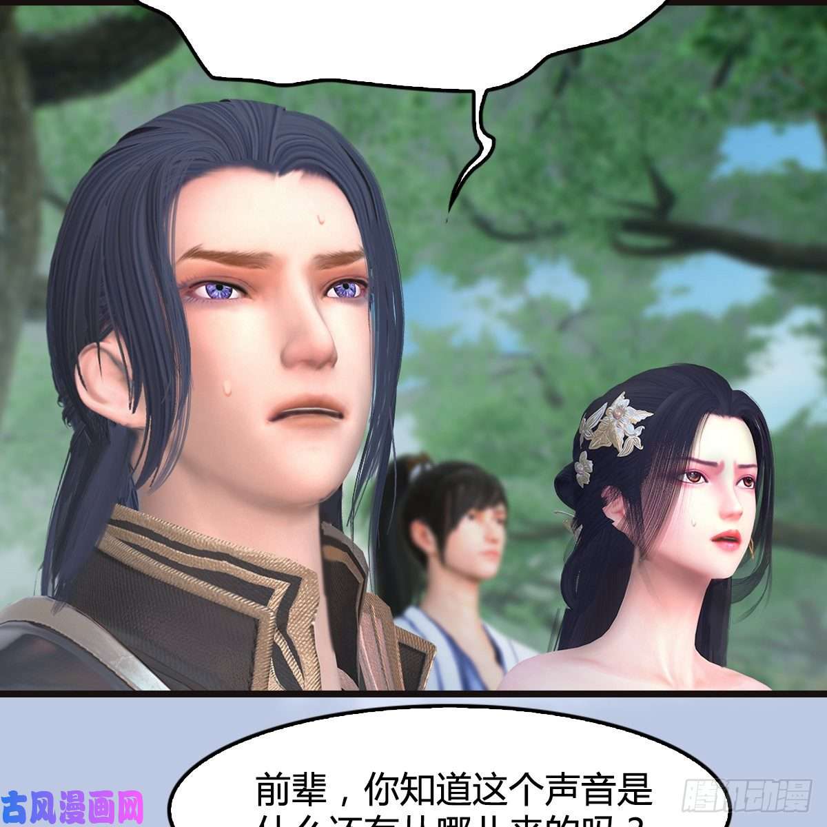 堕玄师第364话：玄兽托孤
