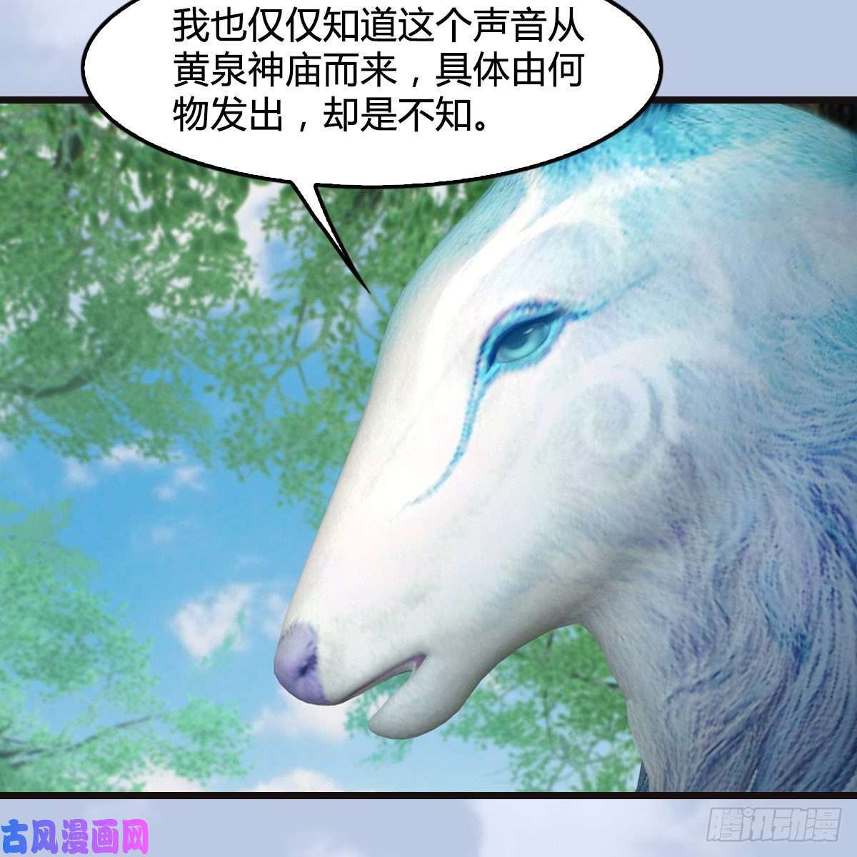 堕玄师第364话：玄兽托孤
