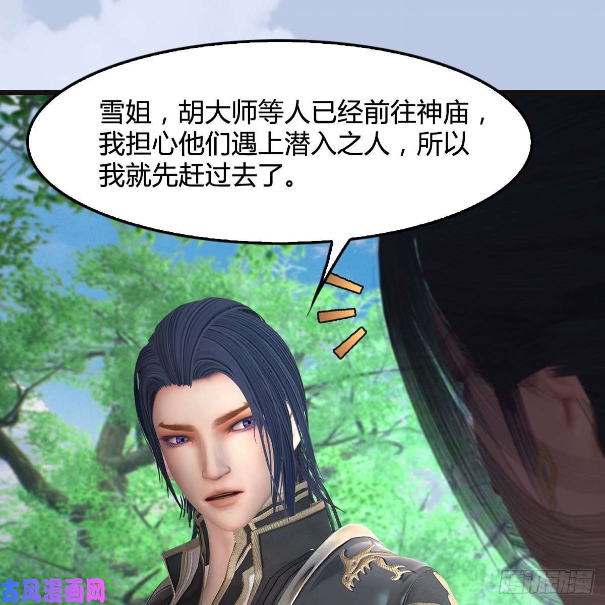 堕玄师第364话：玄兽托孤