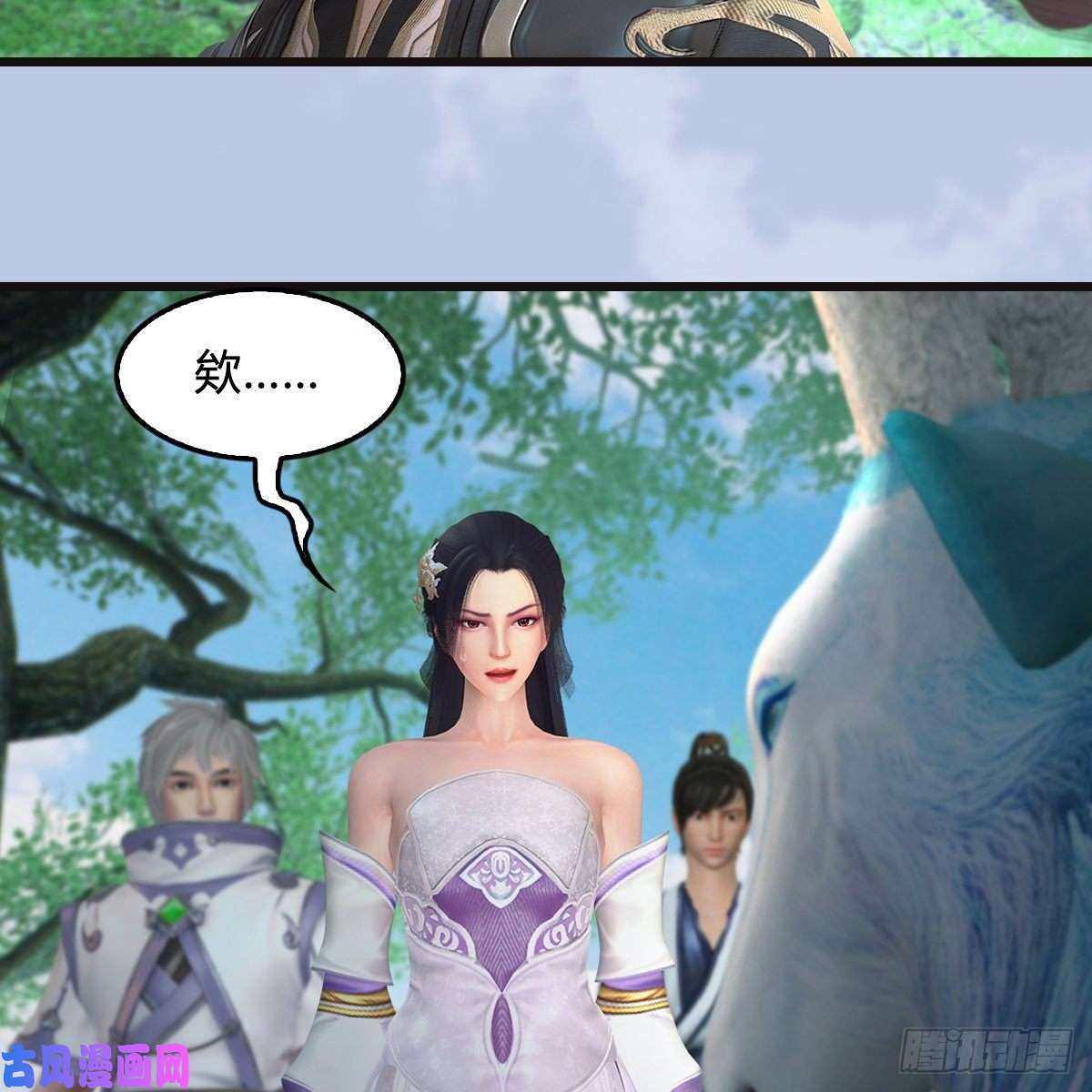 堕玄师第364话：玄兽托孤