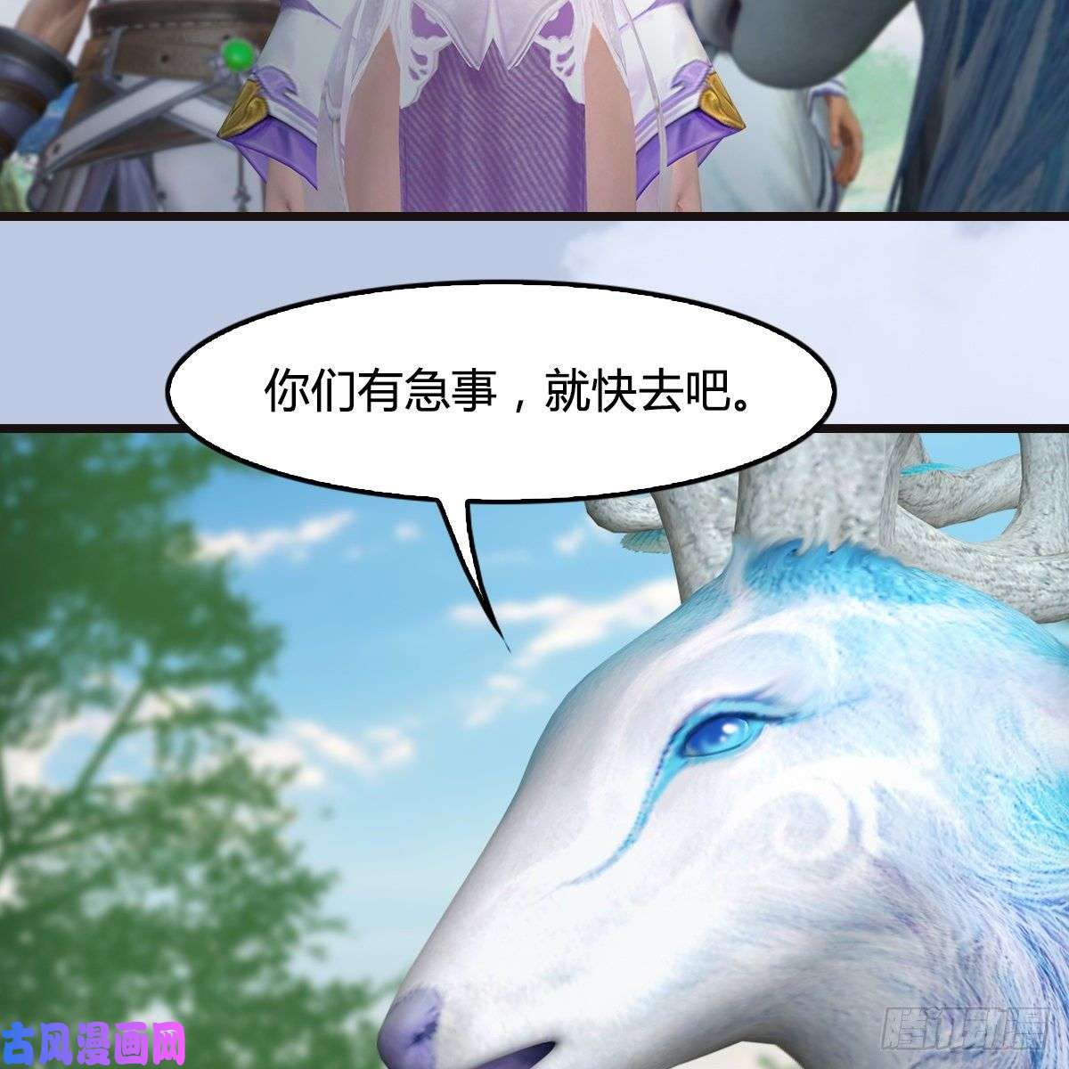 堕玄师第364话：玄兽托孤