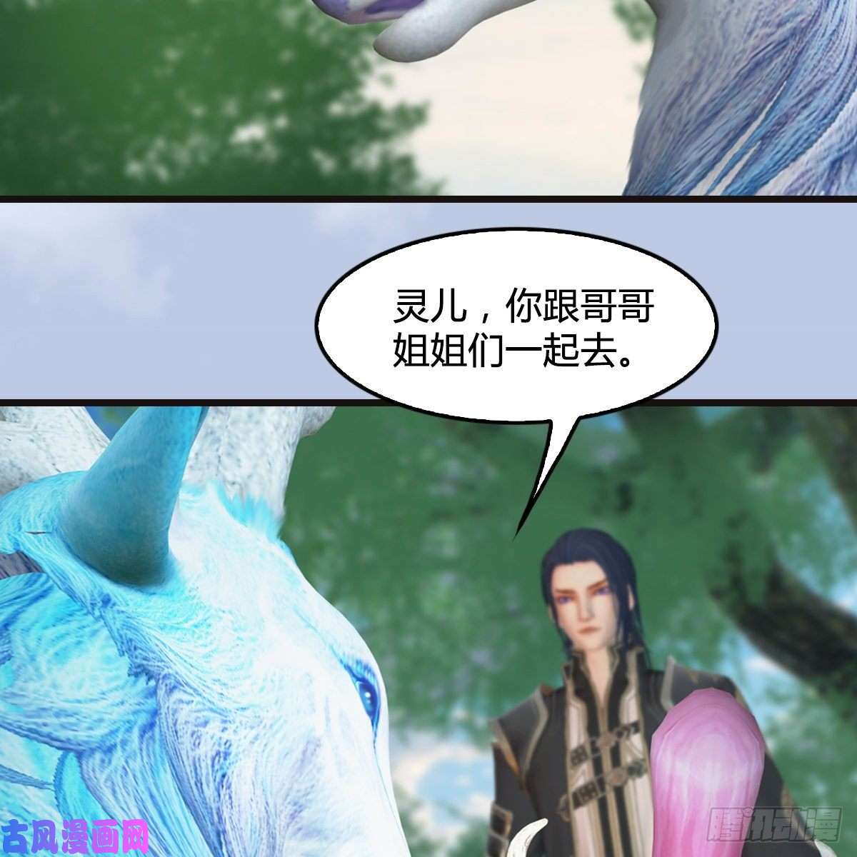 堕玄师第364话：玄兽托孤