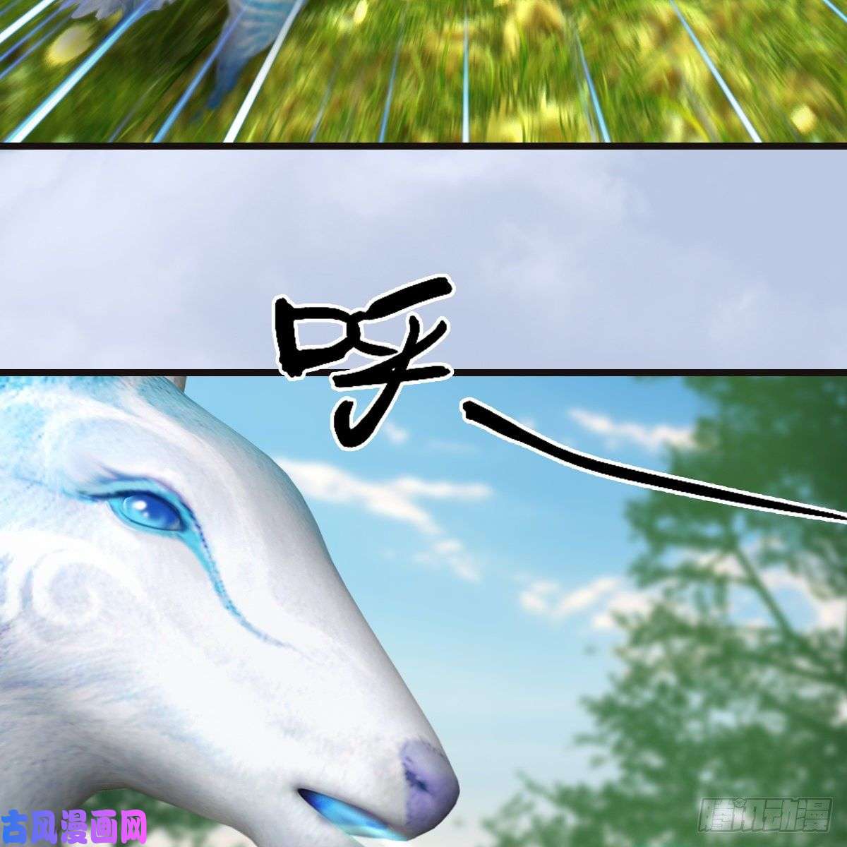 堕玄师第364话：玄兽托孤