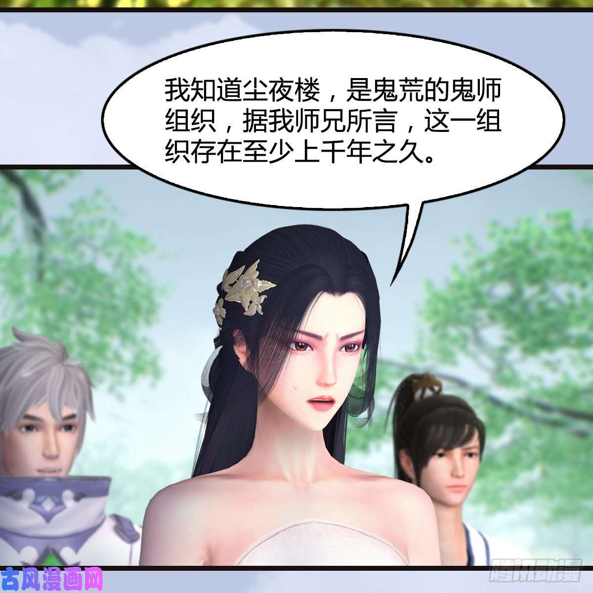 堕玄师第364话：玄兽托孤