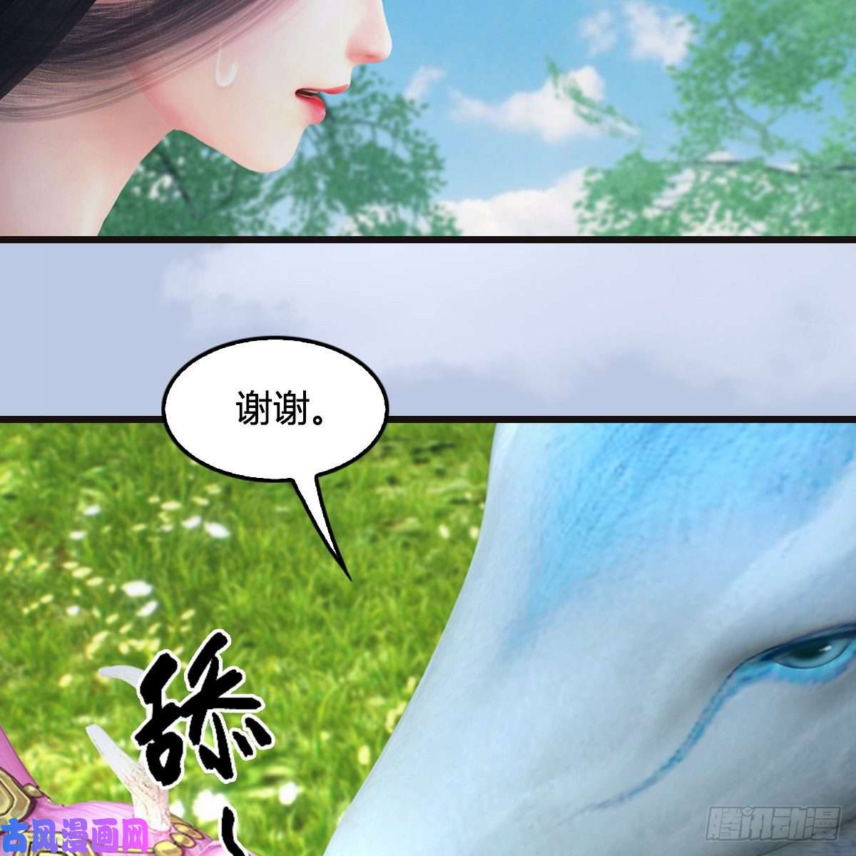 堕玄师第364话：玄兽托孤
