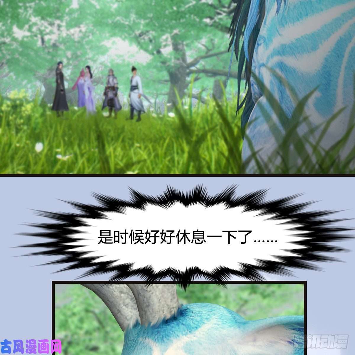 堕玄师第364话：玄兽托孤