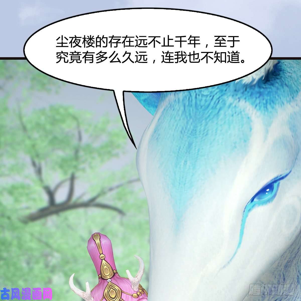 堕玄师第364话：玄兽托孤
