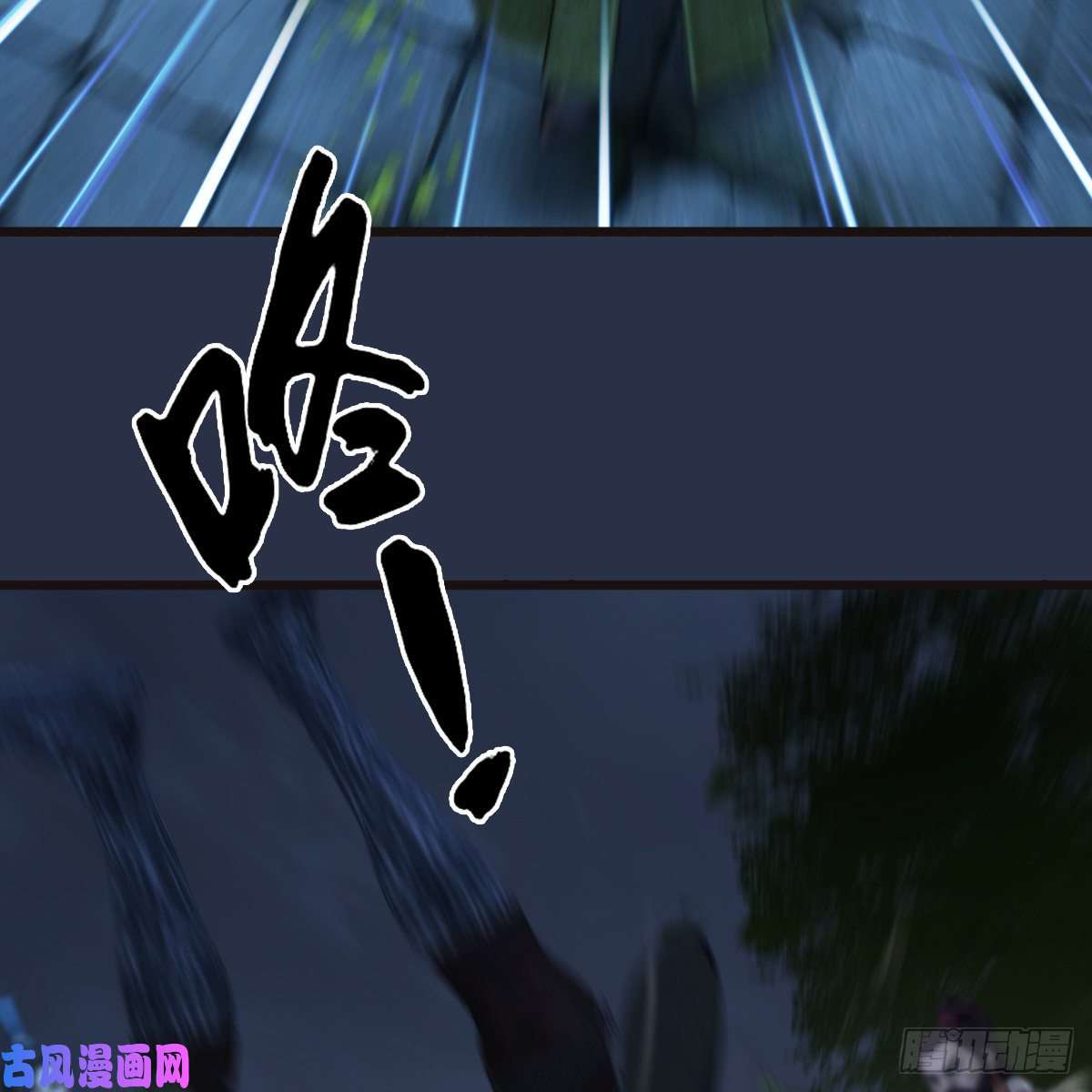 堕玄师第364话：玄兽托孤