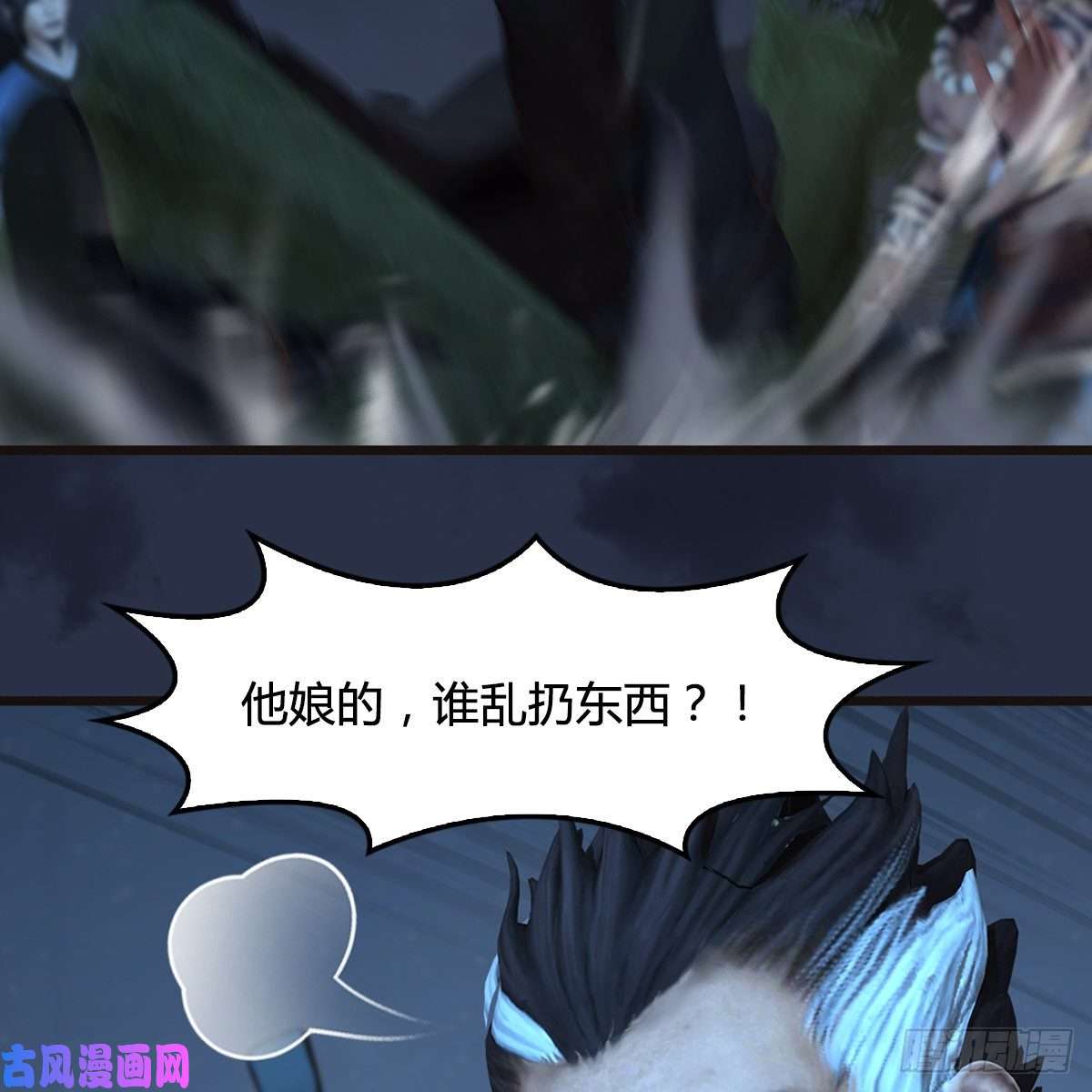 堕玄师第364话：玄兽托孤